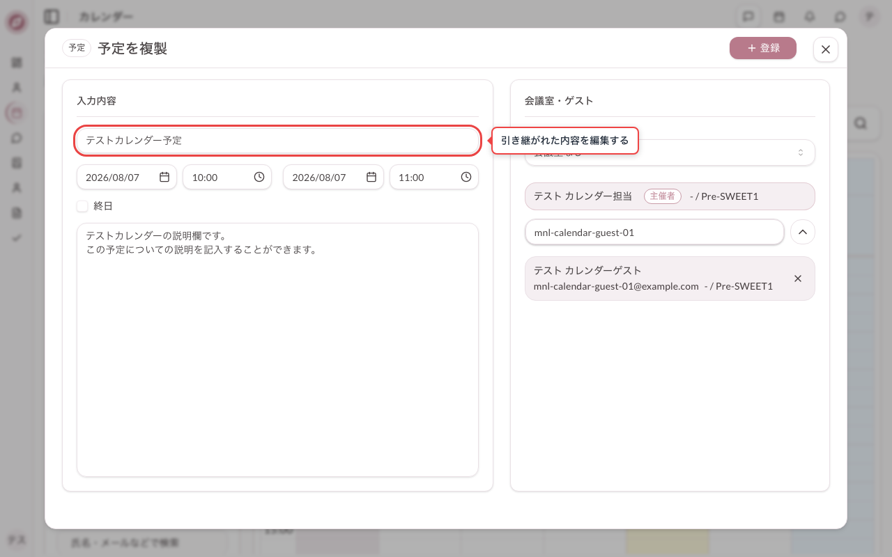 「複製」ボタンを押す