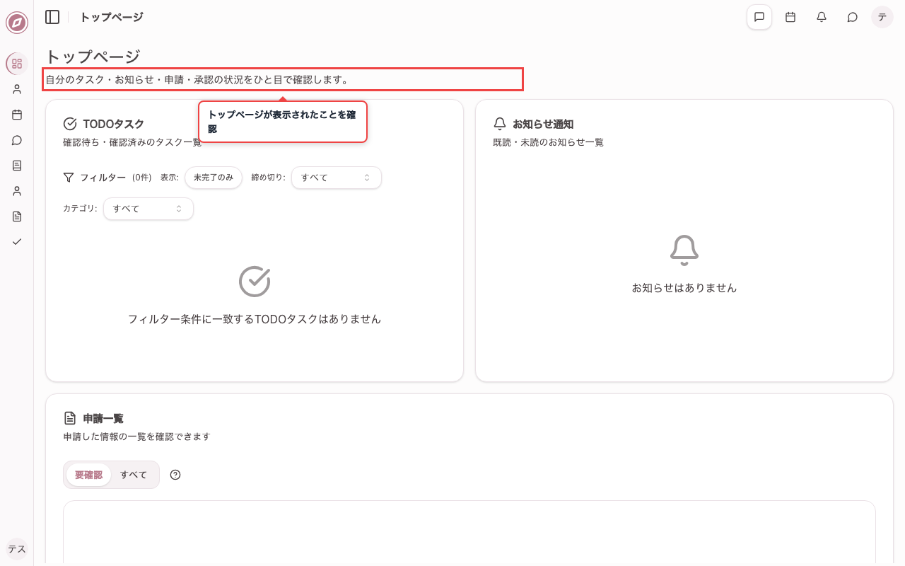 「ログイン」ボタンを押してログインする