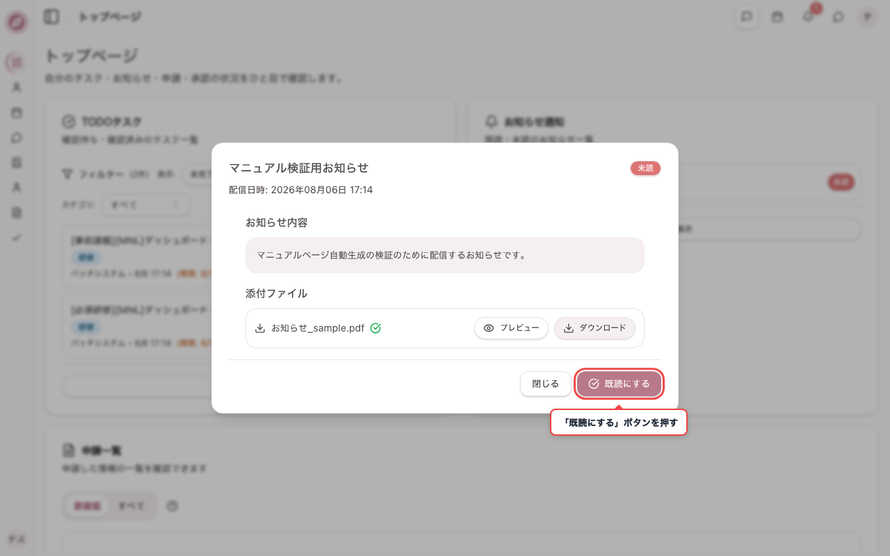 添付ファイルをダウンロードする