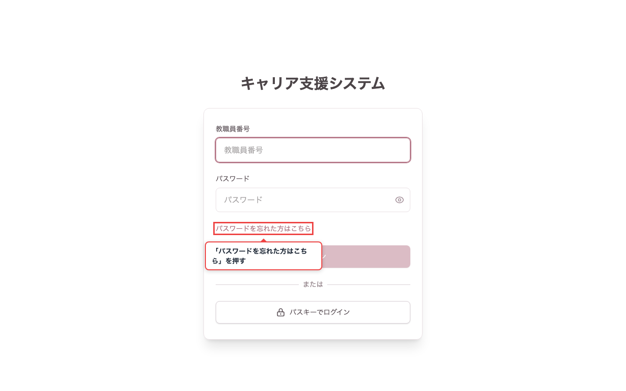 ログイン画面を開く