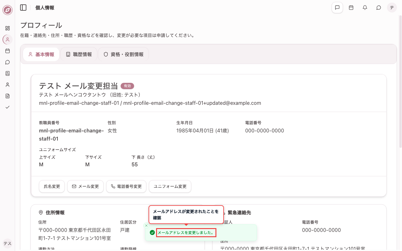 認証コードを入力し、「変更する」を押す
