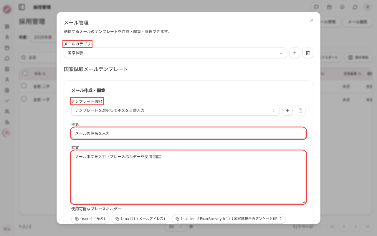 テンプレートの内容を確認する