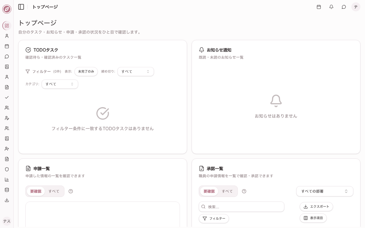 トップ画面