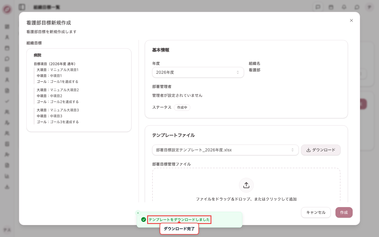 テンプレートをダウンロードする