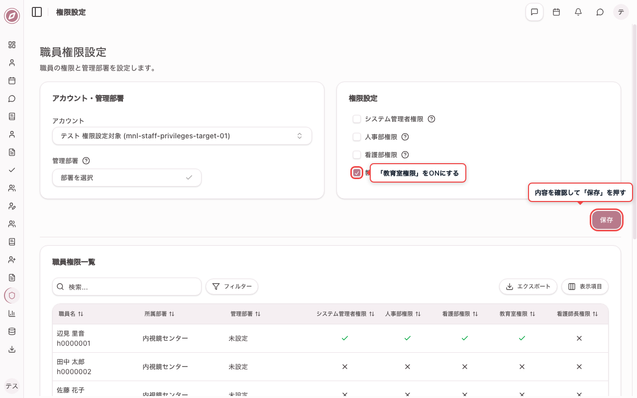 付与する権限にチェックを入れる