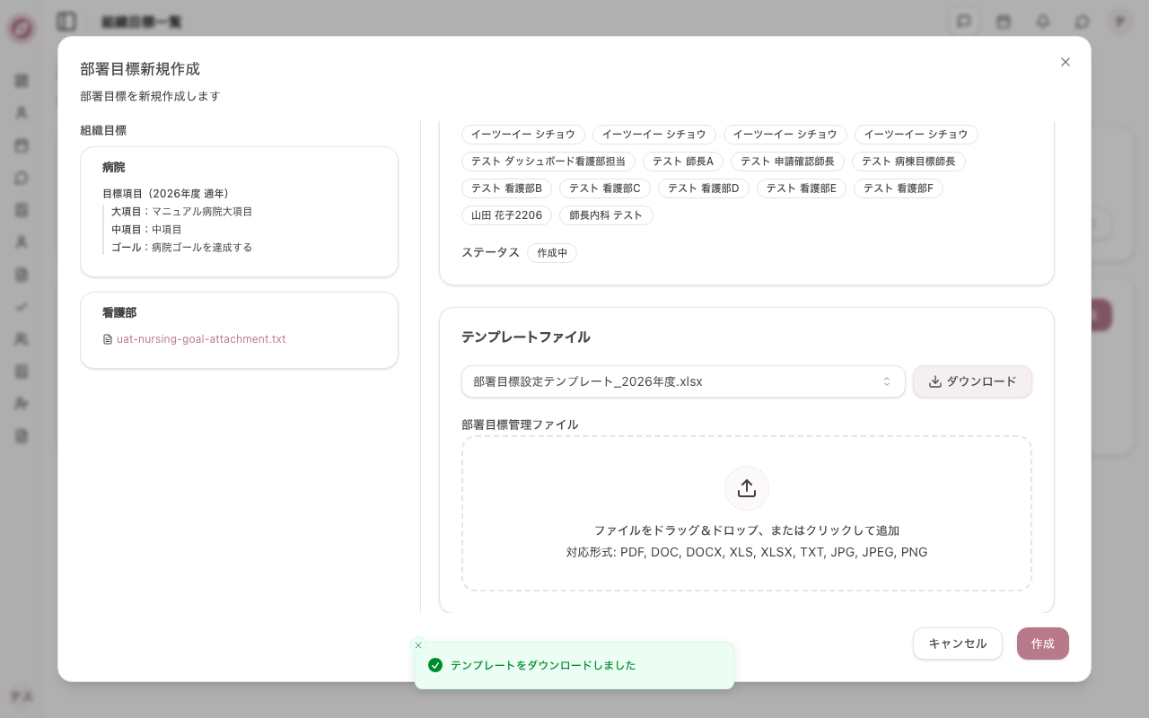 テンプレートをダウンロードする